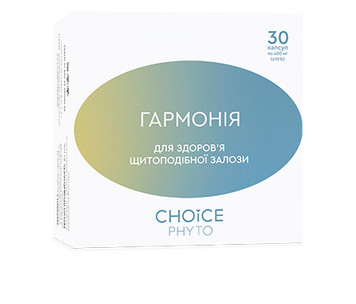 Гармонія (для щитовидної залози) Choice 811062 фото