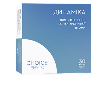 Динаміка (боротьба з хронічною втомою) Choice 811061 фото
