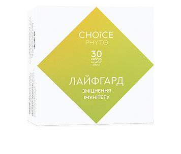 Лайфгард (підвищення імунітету) Choice 811059 фото