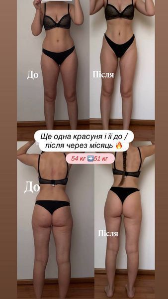 Запуск схуднення -3,-4 кг за місяць Лім дрейн та Актив слім 812089 фото